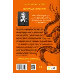 Двор серебряного пламени. (Серия "Двор шипов и роз" Кн.4) Сара Джанет Маас Двор серебряного пламени. (Серия "Двор шипов и роз" Кн.4) Сара Джанет Маас
