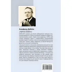 Гори моря і велетні