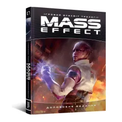 Ігровий світ трилогії Mass Effect Ігровий світ трилогії Mass Effect