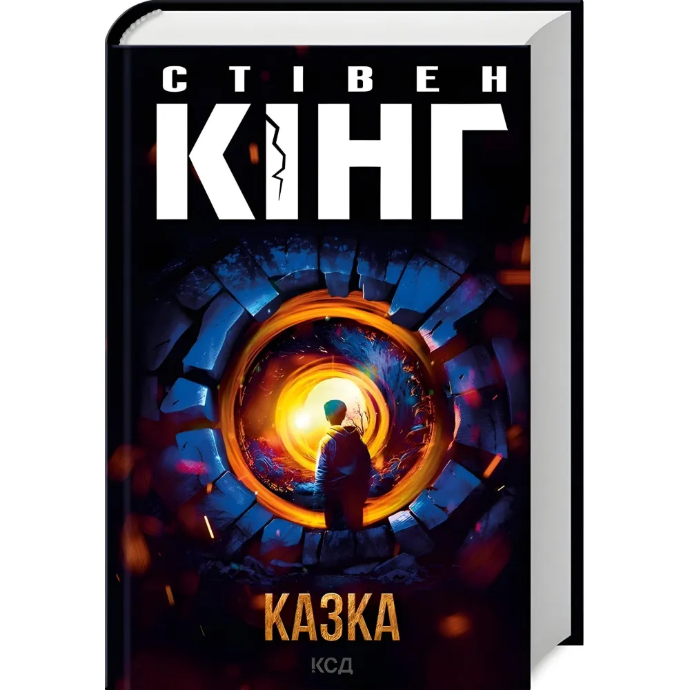 Казка Казка