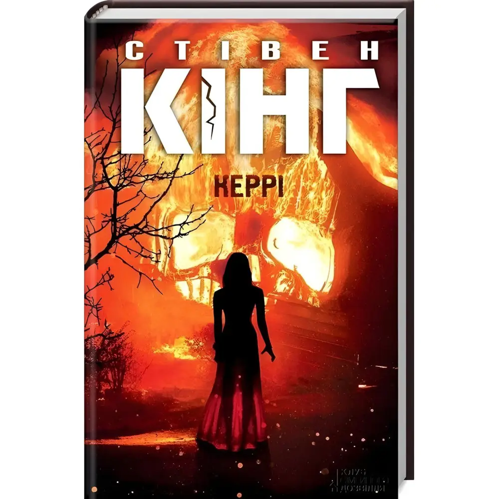 Керрі Керрі