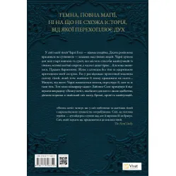 Книга ночі Книга ночі