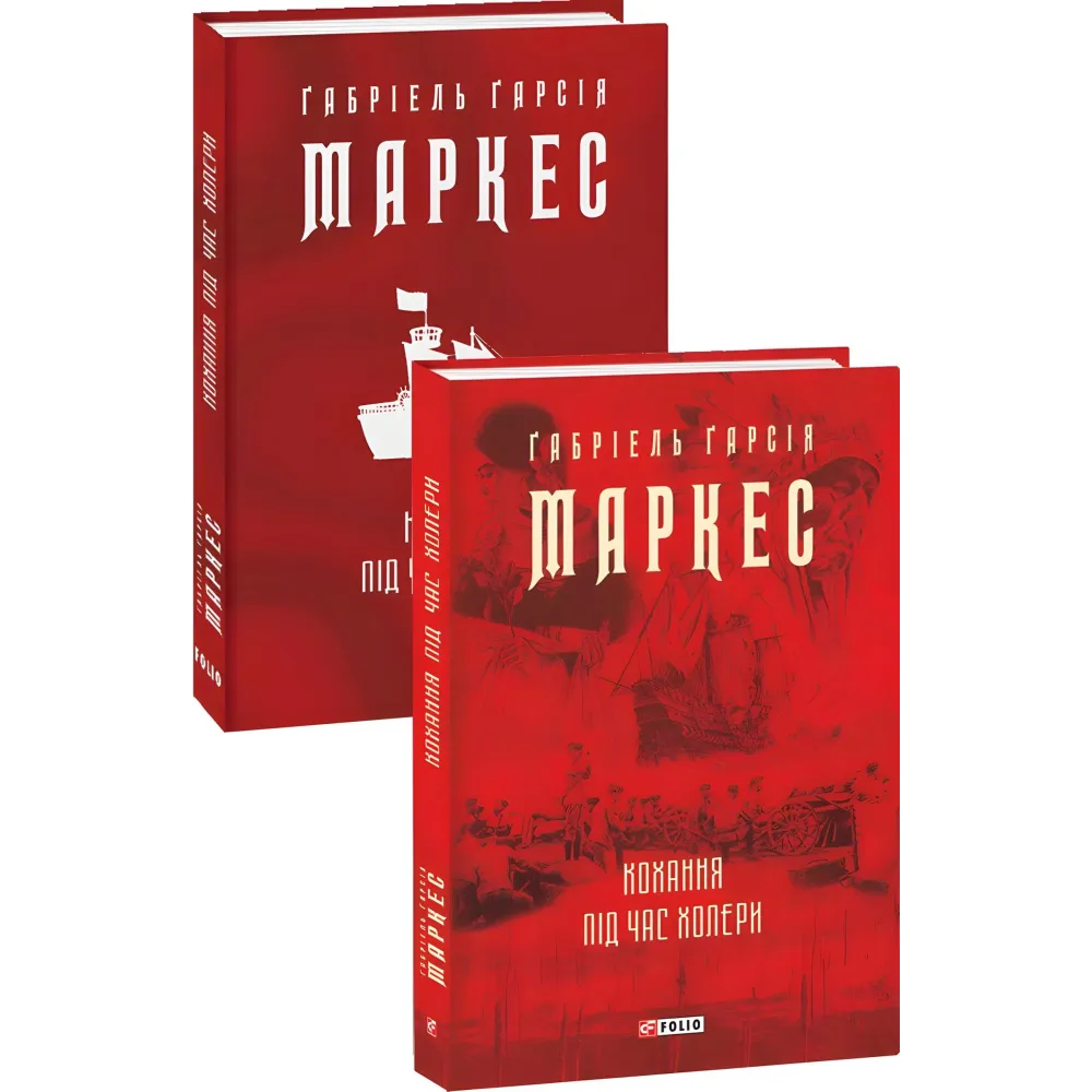 Кохання під час холери Кохання під час холери