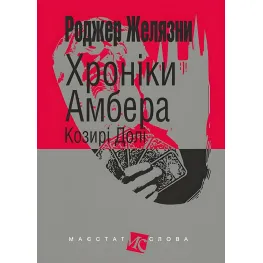 Козирі Долі