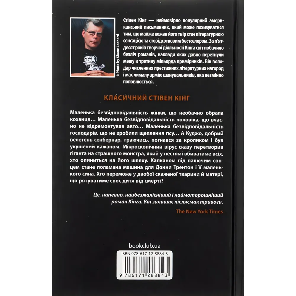 Куджо Куджо