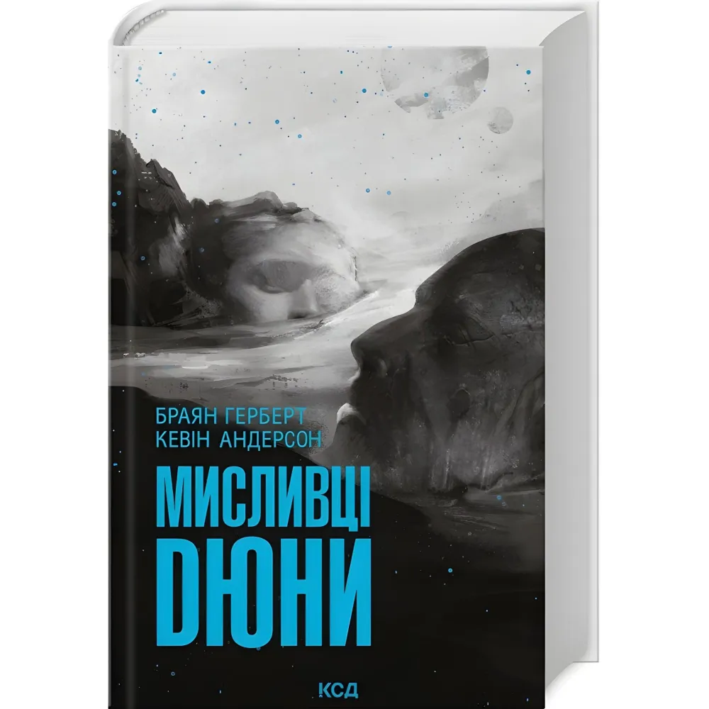 Мисливці Дюни Мисливці Дюни