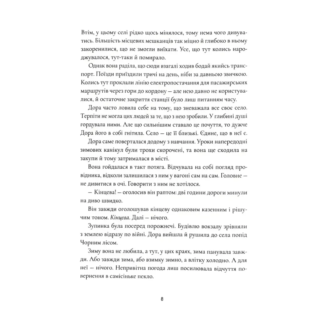 Ночі бісів Ночі бісів