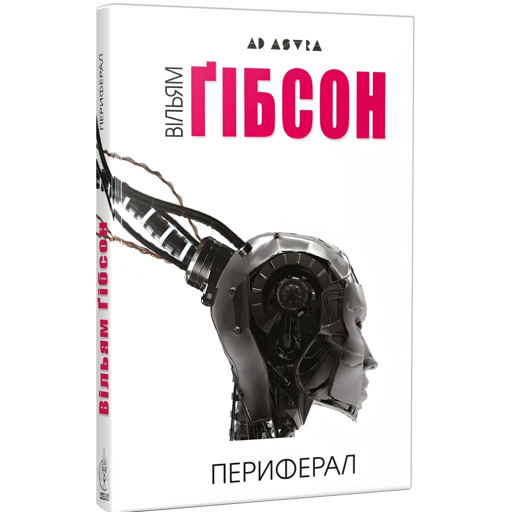 Периферал Периферал