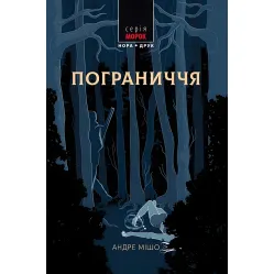 Пограниччя Пограниччя
