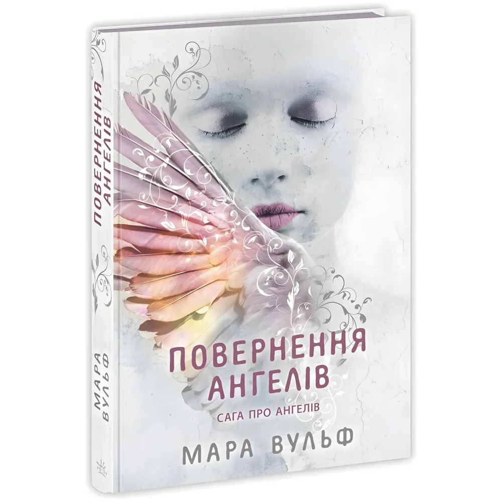 Повернення ангелів Повернення ангелів