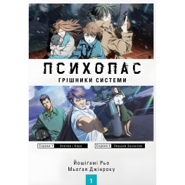 Прихопас. Грешники системы. Книга 1