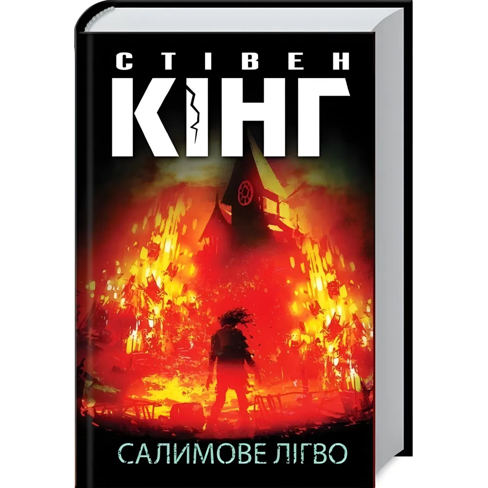 Салимове Лігво Салимове Лігво