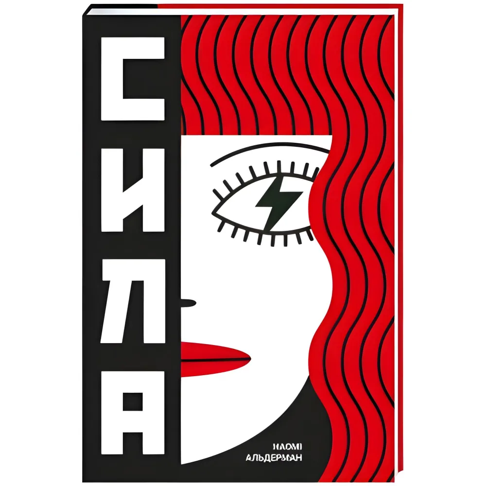 Сила Сила