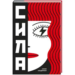 Сила