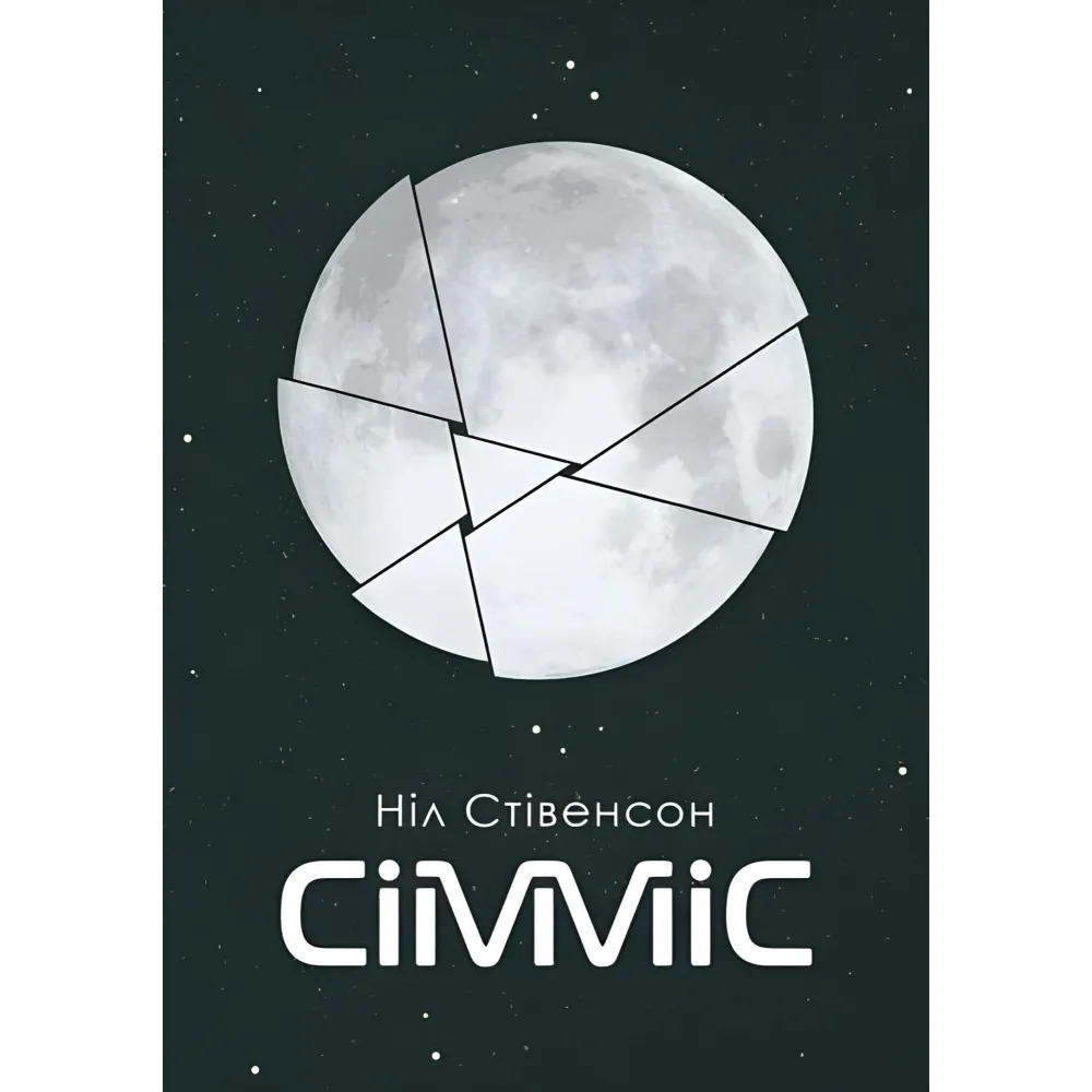 Сімміс Сімміс