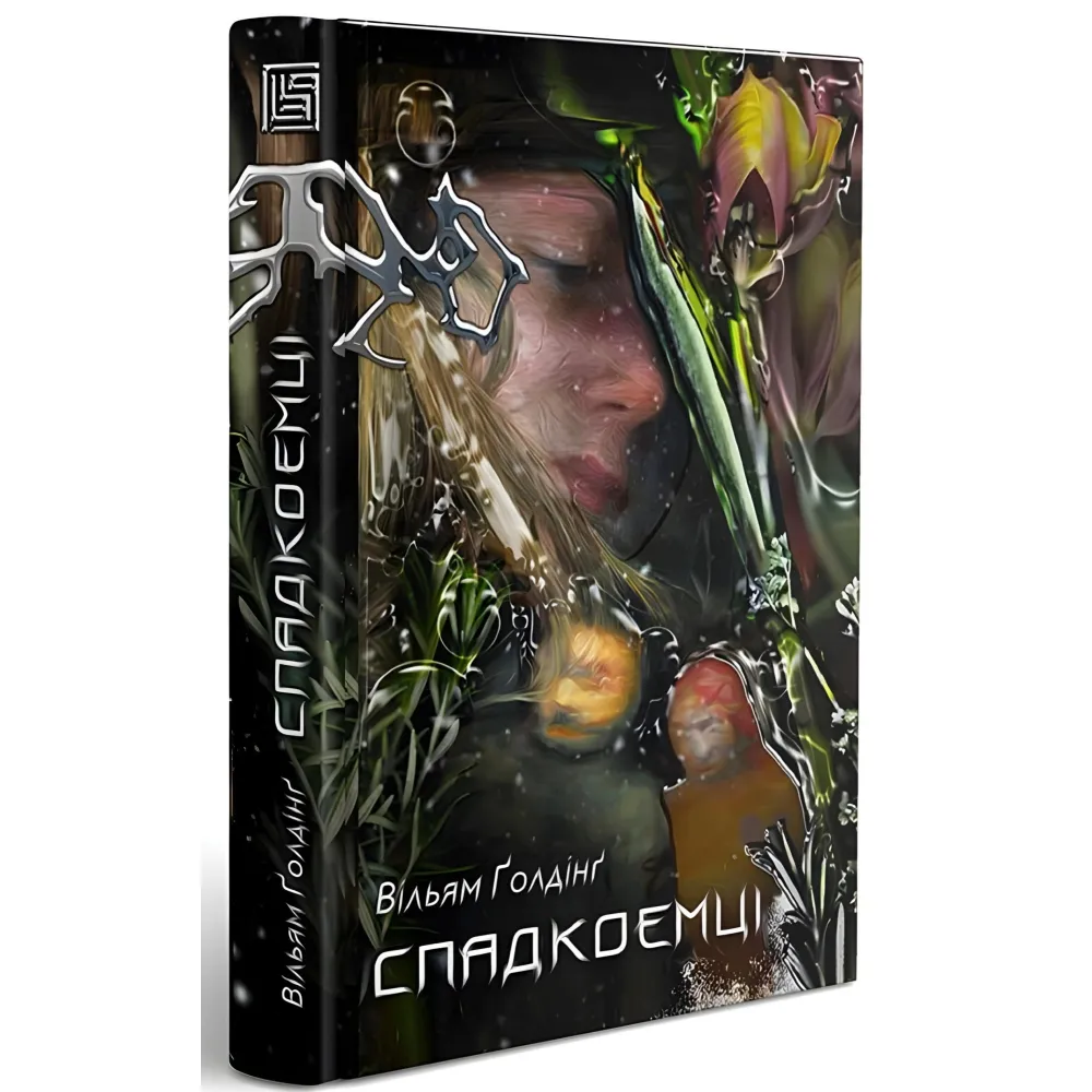 Спадкоємці Спадкоємці