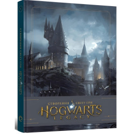 Создание мира игры Hogwarts Legacy