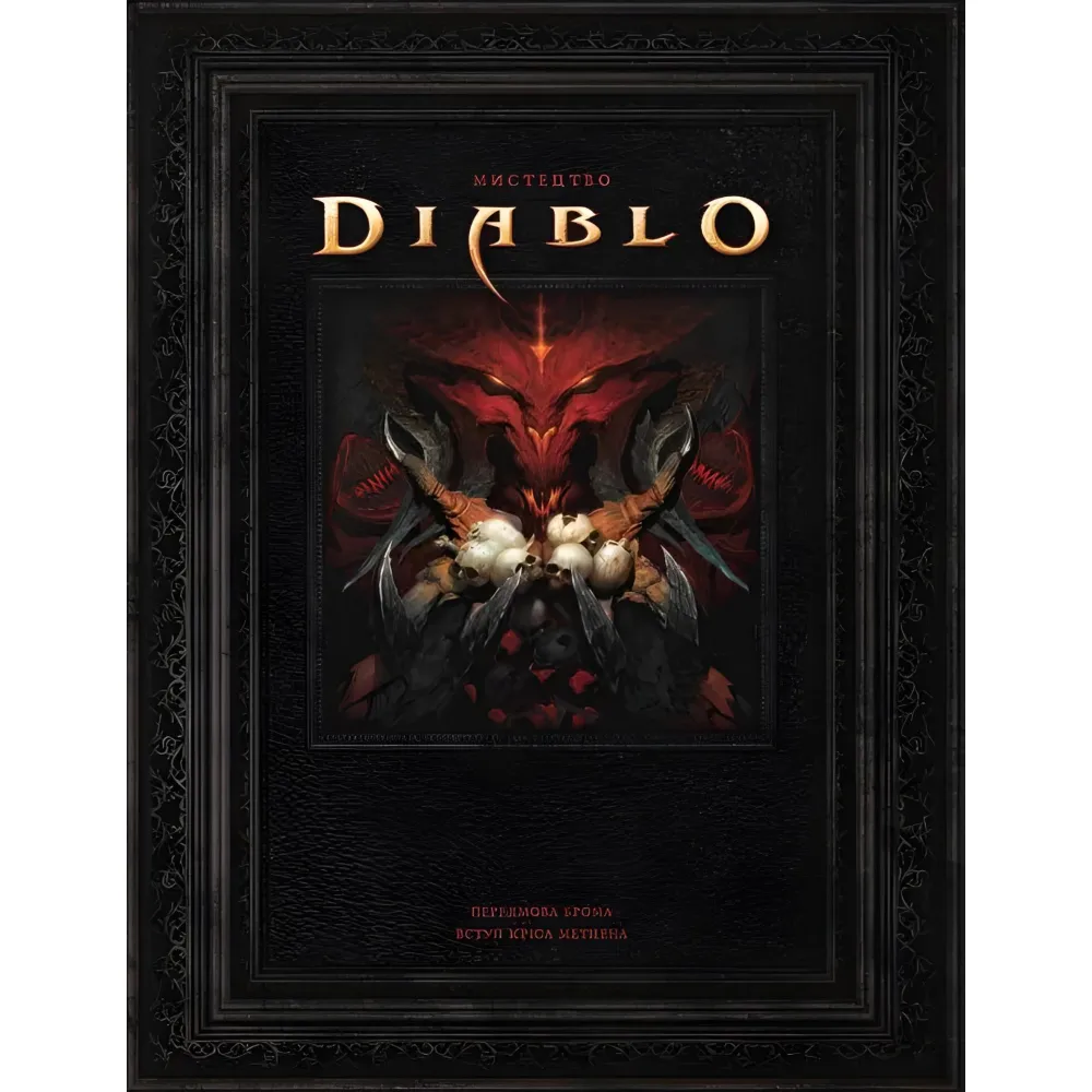 Світ Гри Diablo Світ Гри Diablo
