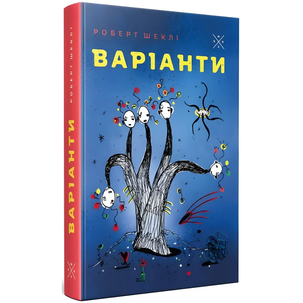 Варіанти Варіанти