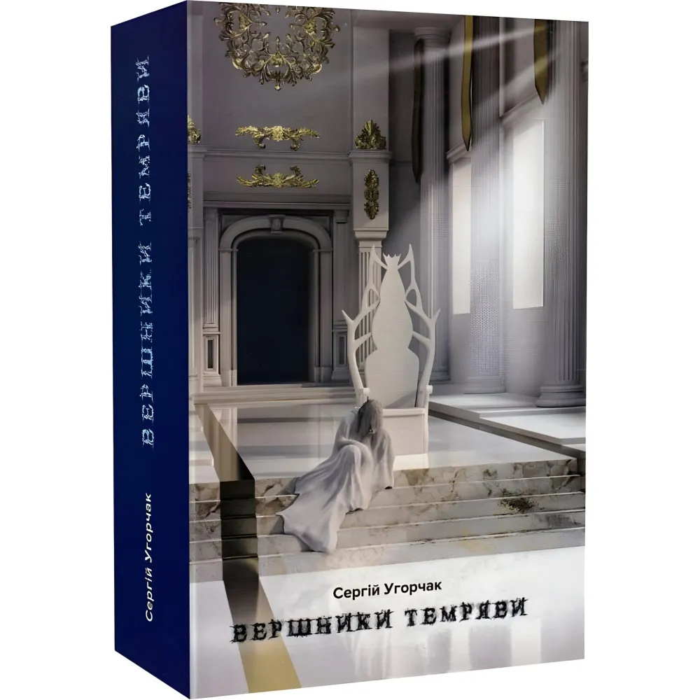 Вершники темряви Вершники темряви