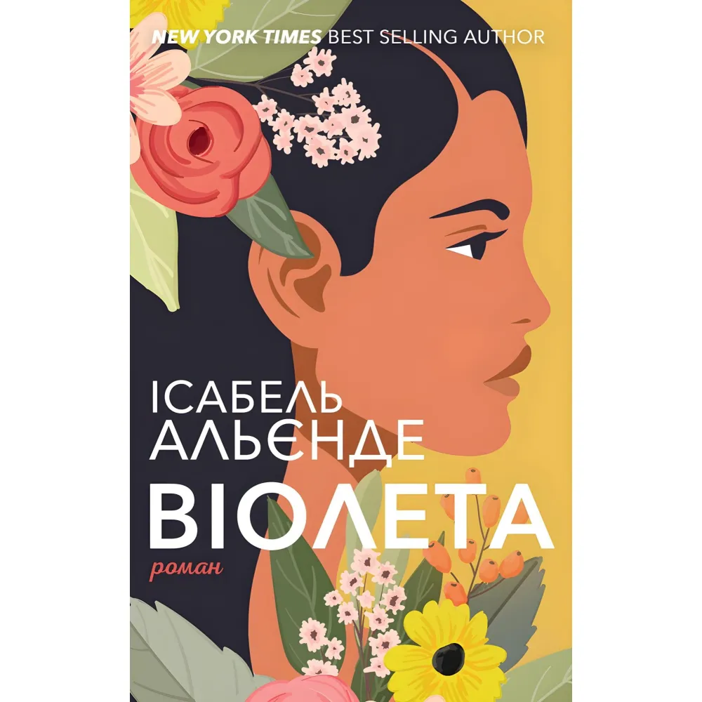 Віолета Віолета