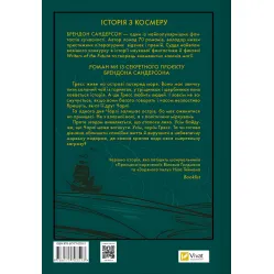 Тресс из Изумрудного моря Тресс из Изумрудного моря