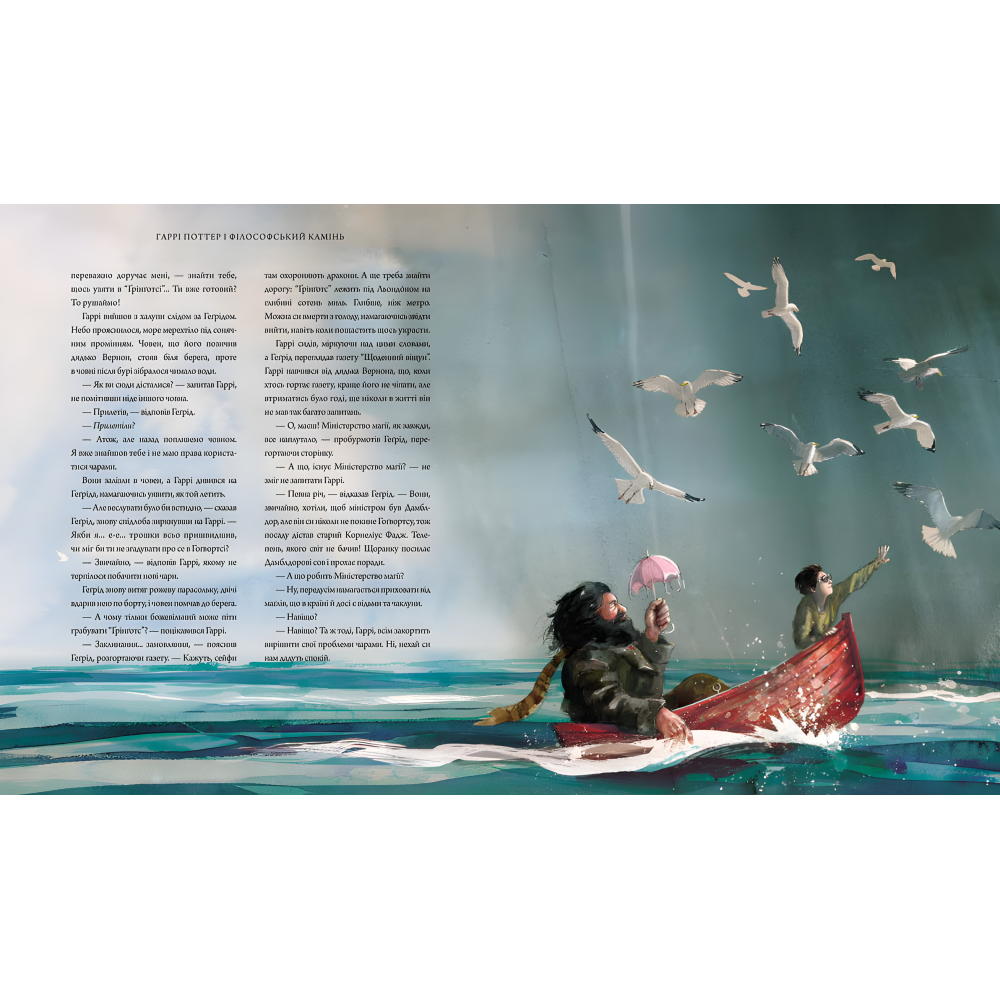 Гарри Поттер и философский камень. Большое иллюстрированное издание. Джоан Роллинг Гарри Поттер и философский камень. Большое иллюстрированное издание. Джоан Роллинг