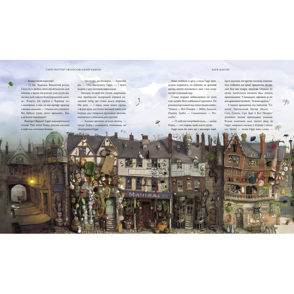 Гарри Поттер и философский камень. Большое иллюстрированное издание. Джоан Роллинг Гарри Поттер и философский камень. Большое иллюстрированное издание. Джоан Роллинг