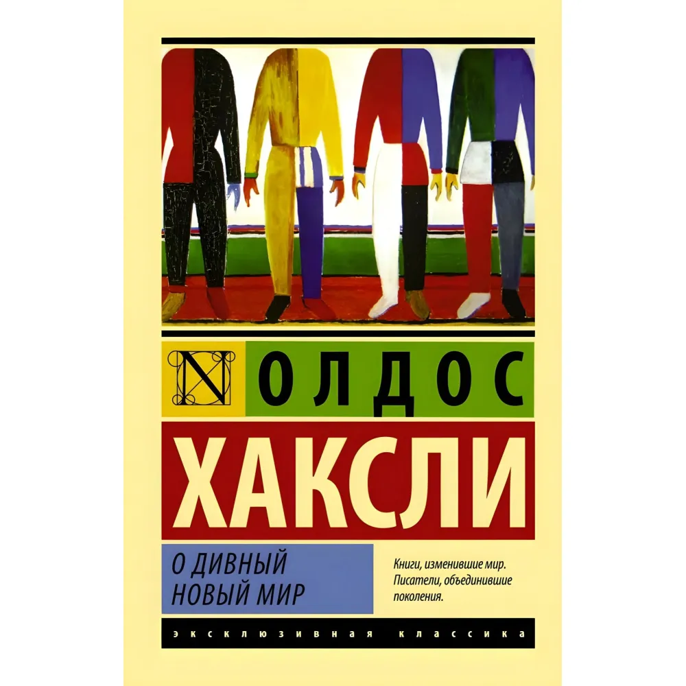 Олдос Хакслі (комплект із 4-х книг) Олдос Хакслі (комплект із 4-х книг)