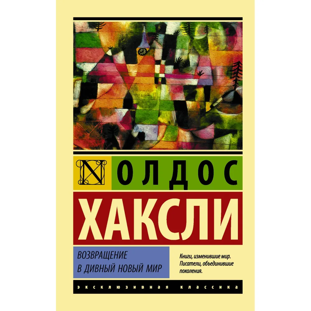 Олдос Хакслі (комплект із 4-х книг) Олдос Хакслі (комплект із 4-х книг)