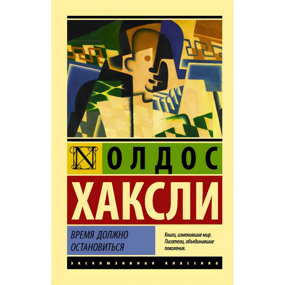Олдос Хакслі (комплект із 4-х книг) Олдос Хакслі (комплект із 4-х книг)