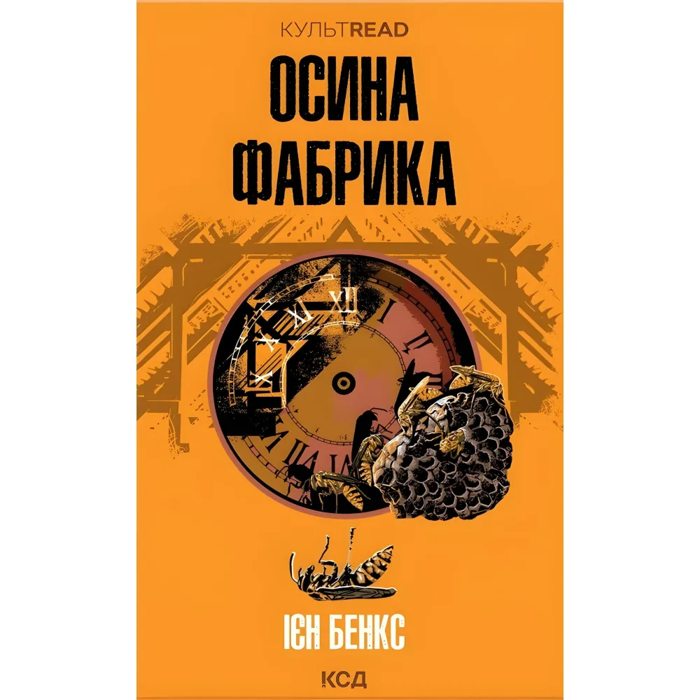Осина фабрика Осина фабрика