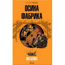 Осина фабрика Осина фабрика