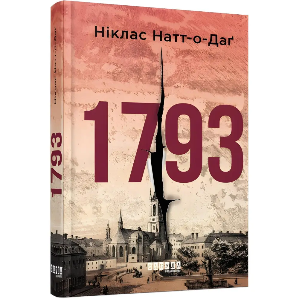 1793 1793