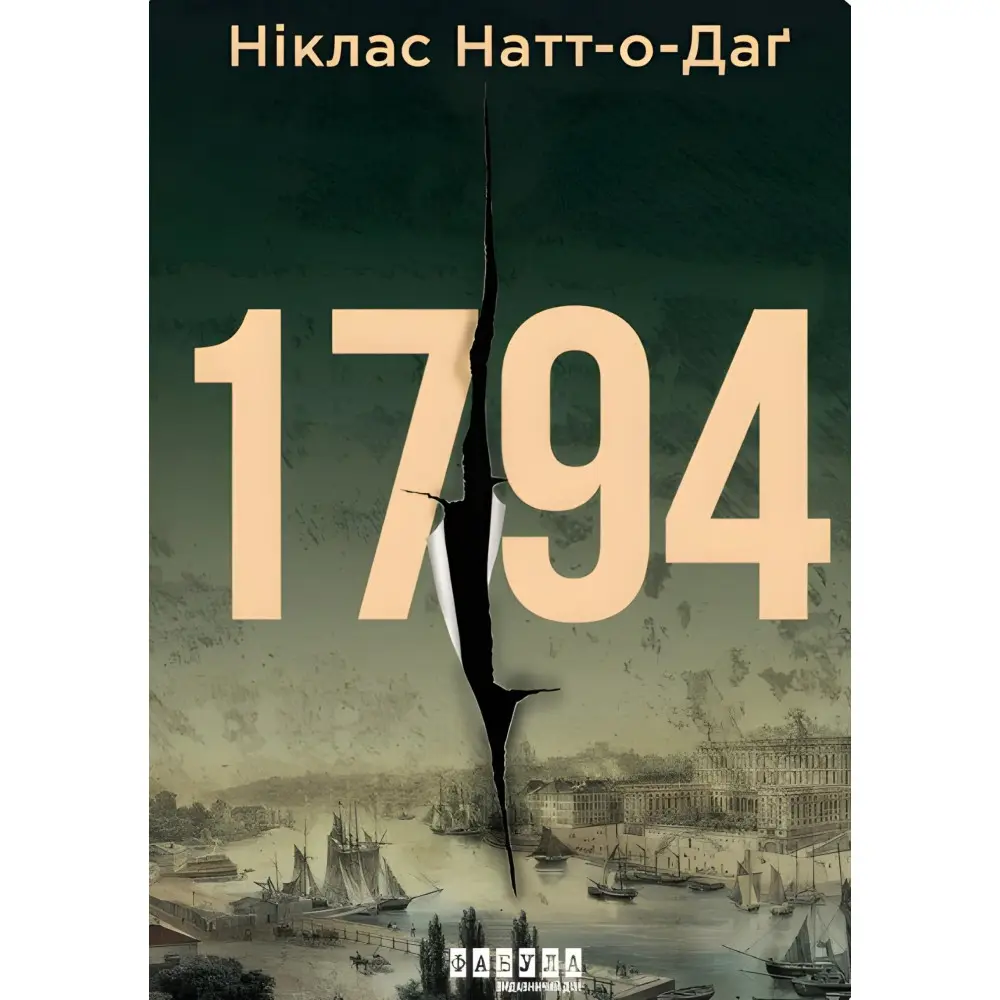 1794 1794
