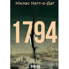 1794