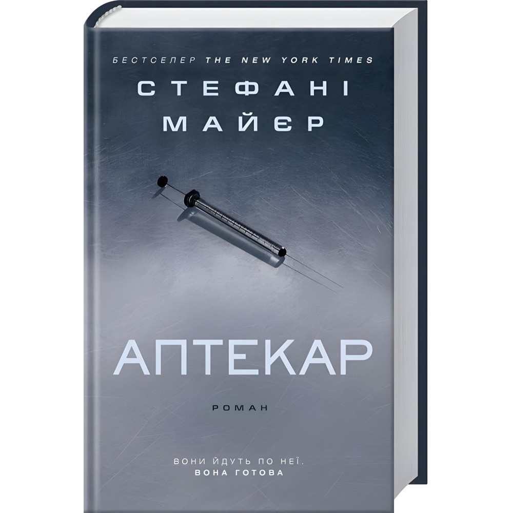 Аптекар Аптекар