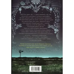 Арістотель і Данте розкривають таємниці всесвіту (Limited Edition) Арістотель і Данте розкривають таємниці всесвіту (Limited Edition)