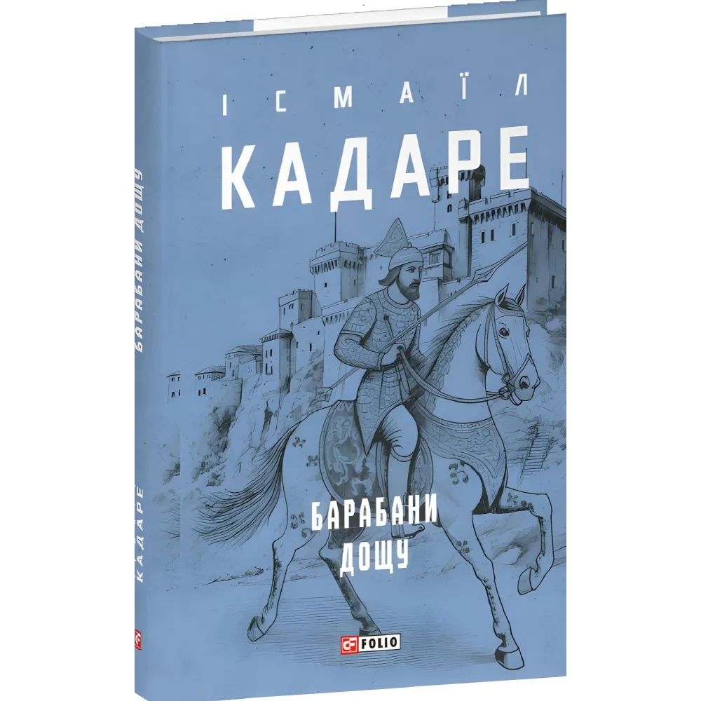Барабани дощу Барабани дощу