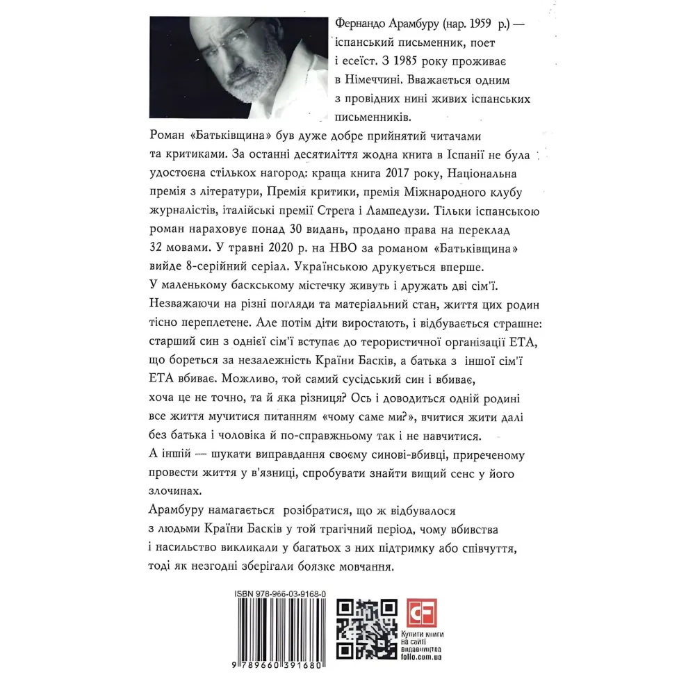 Батьківщина Батьківщина