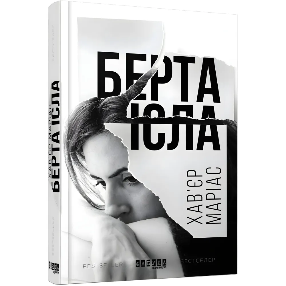 Берта Ісла Берта Ісла