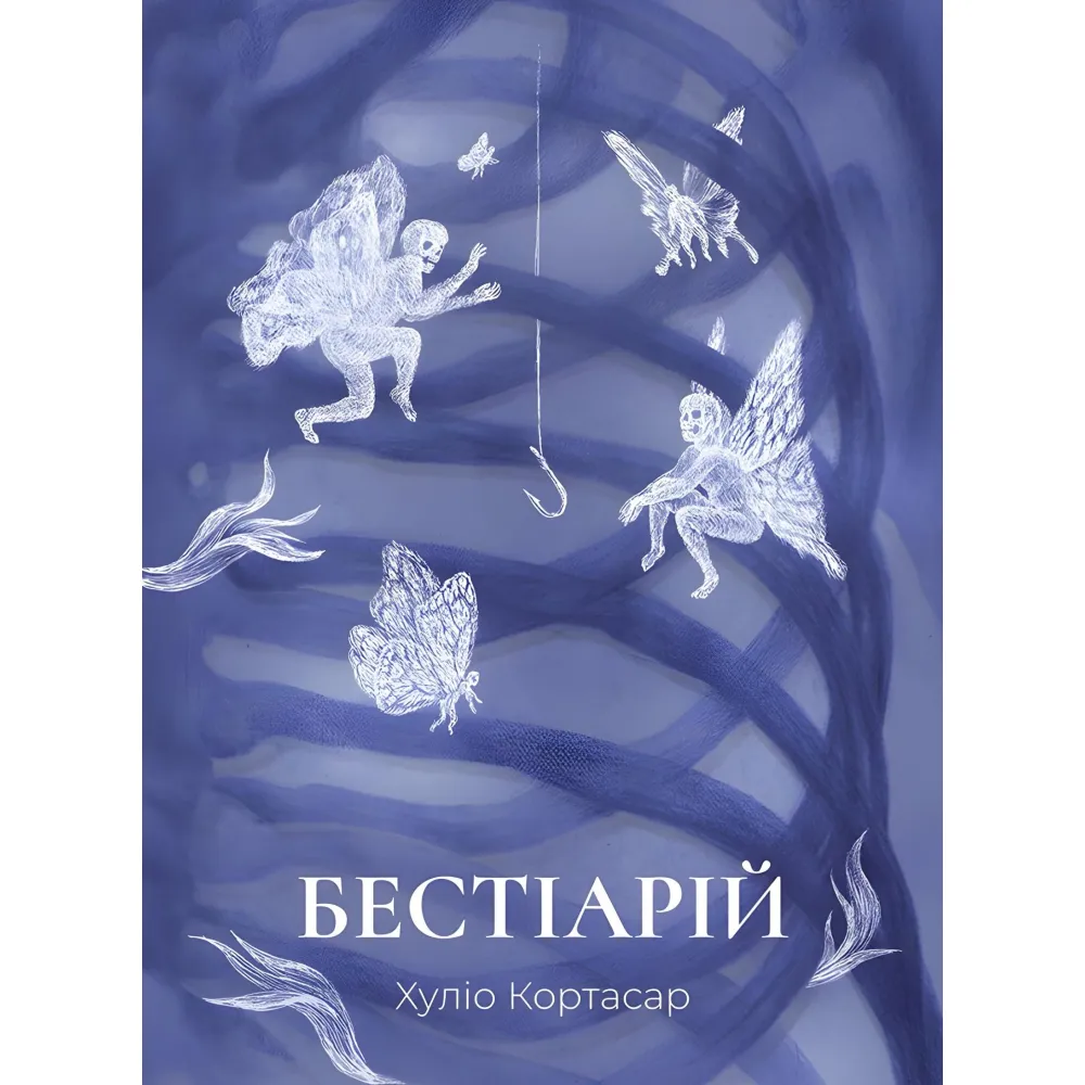Бестіарій Бестіарій