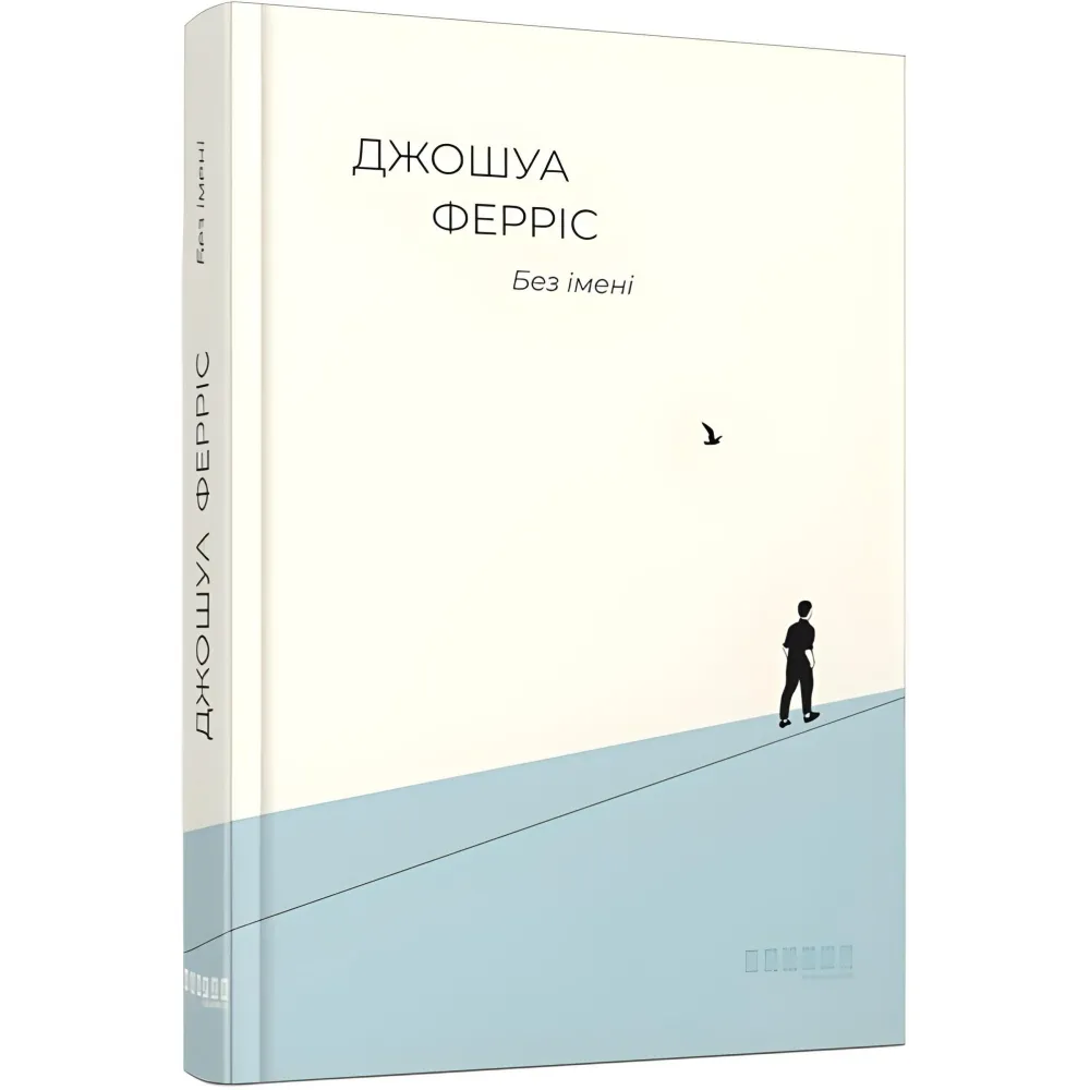 Без імені Без імені