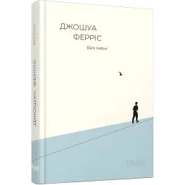 Без имени