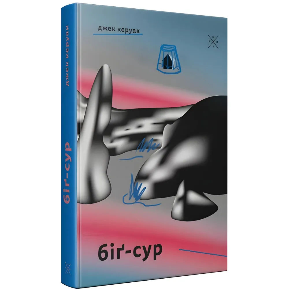Біґ-Сур Біґ-Сур