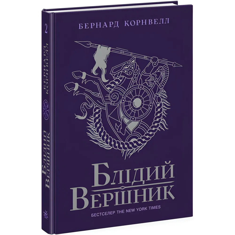 Блідий вершник Блідий вершник