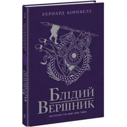 Бледный всадник Бледный всадник
