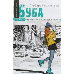 Буба Буба