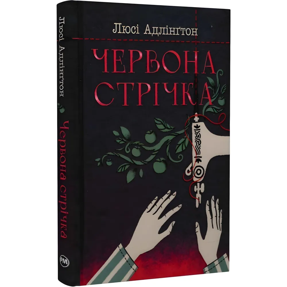 Червона стрічка Червона стрічка