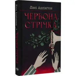 Красная лента